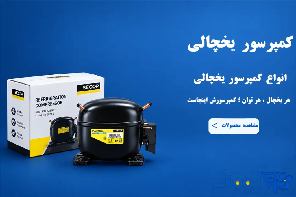 تصویر محصول - ایووتک